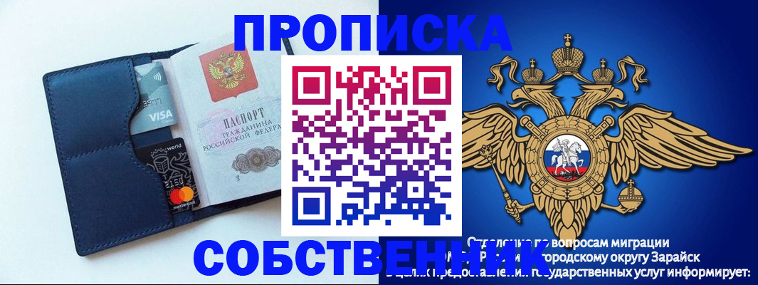 прописка для школы в Пскове