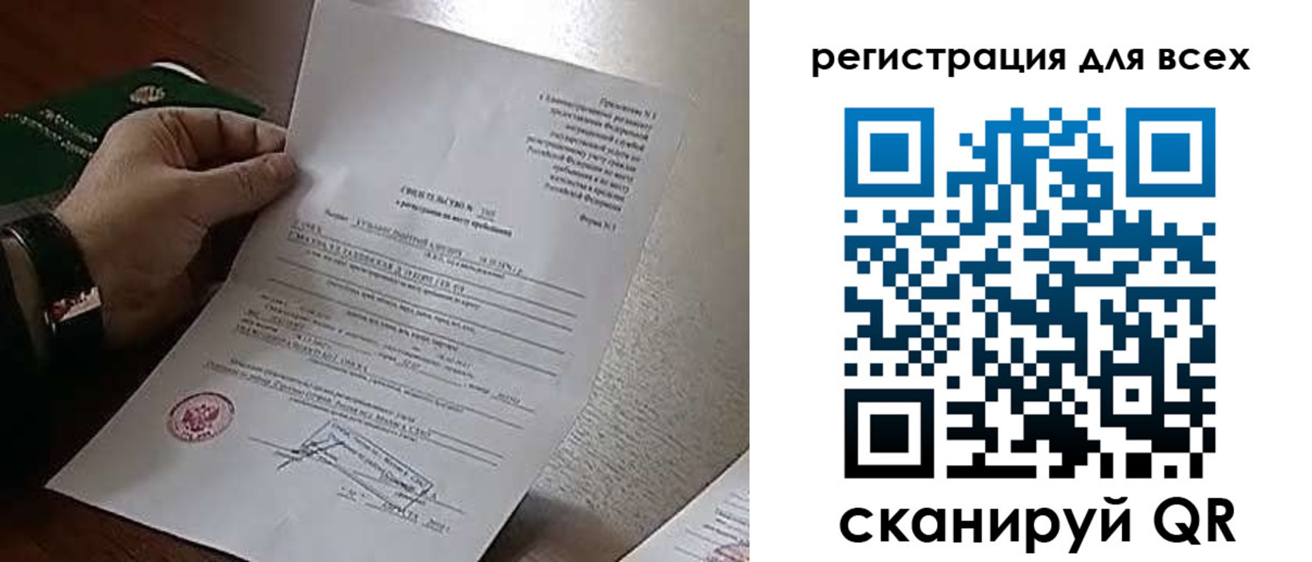 прописка для военкомата в Пскове