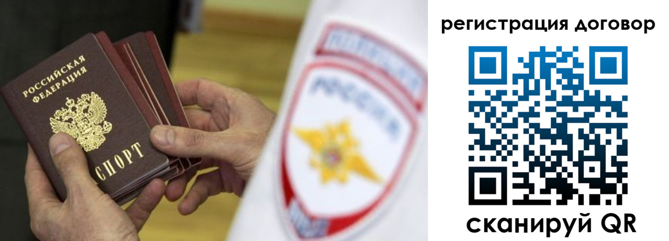прописка 2025 в Пскове