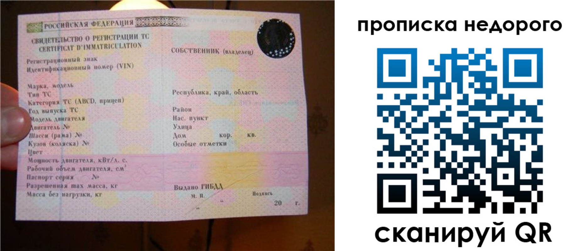миграционный учет в Пскове