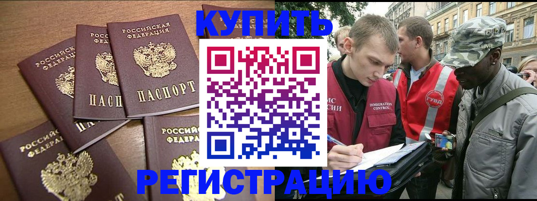 временная регистрация собственник в Пскове