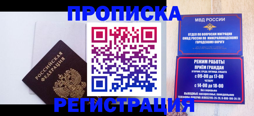 миграционный учет в Пскове