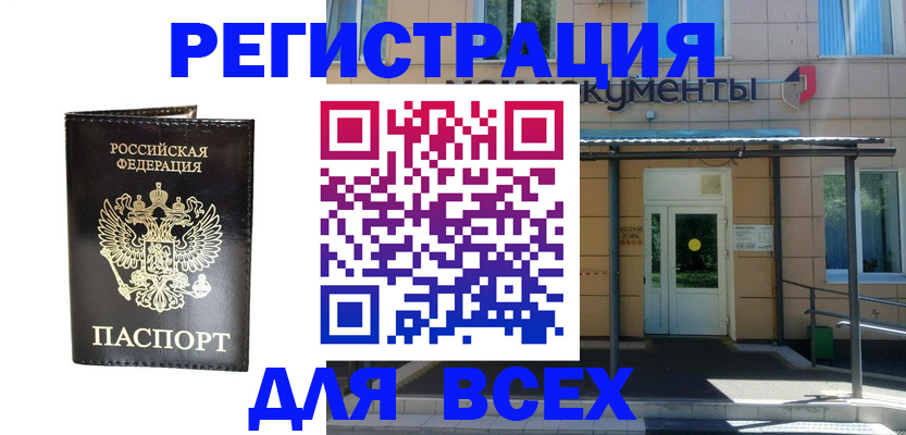 прописка от собственника в Пскове